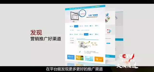 【CCTV證券資訊】G3云推廣·智筑全新生態(tài)商圈 開創(chuàng)企業(yè)互聯(lián)網(wǎng)全網(wǎng)自助營銷時代